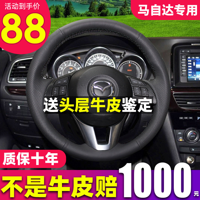 热销马自达3方向盘套真皮手缝昂克赛拉CX4阿特兹CX5睿翼CX30星骋6