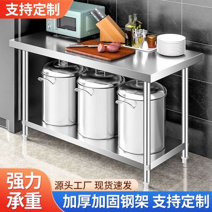 定制不锈钢工作台双层桌子打包台厨房家用切菜案板商用打荷操作台