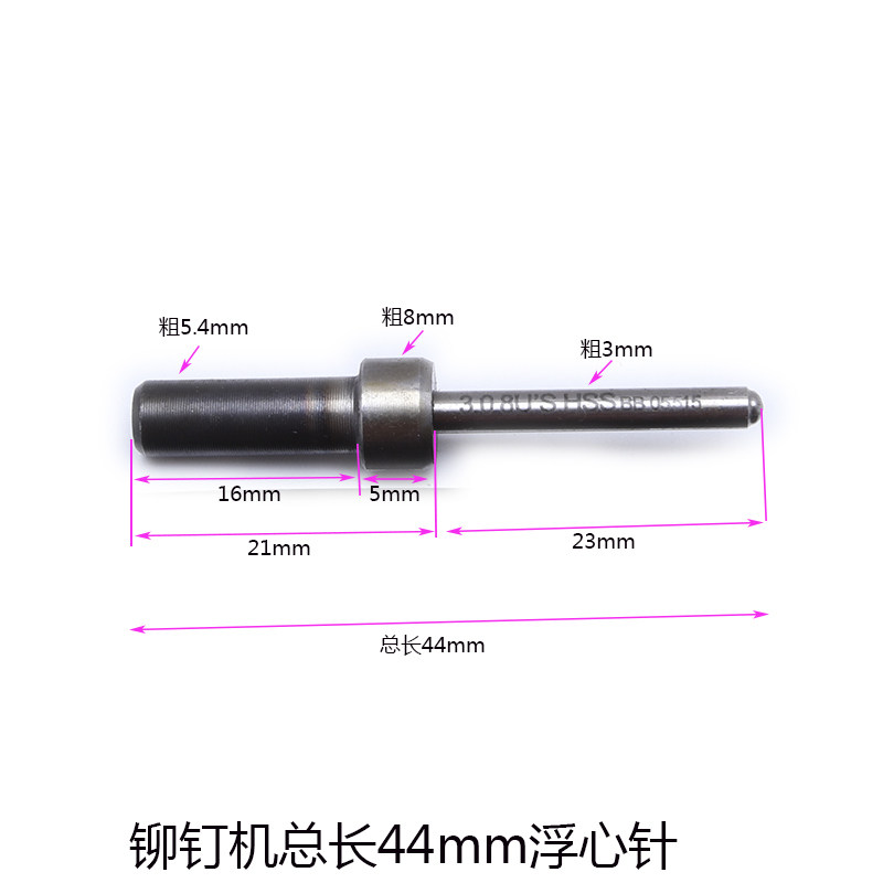 半空心铆钉机配件 铆钉机模具 箱包铆钉冲针 铆钉机浮心针 翻边模