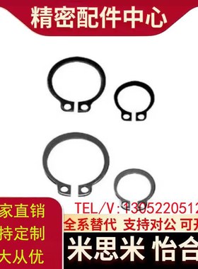 C型扣环轴用 STWN3/4/5/6/7/8/10/11/12/13/14/15/Q16/17/18/19/2