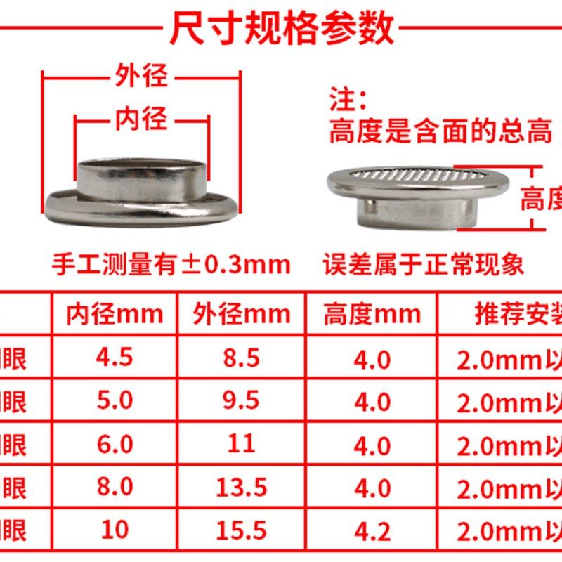 新品DIY手工纯铜不生r锈带网眼气眼鸡眼扣皮箱包衣服鞋透气孔空心