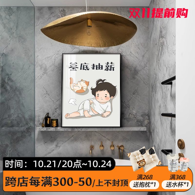 趣味人物卫生间挂画免打孔洗手间卡通浴室厕所装饰画现代简约壁画图片