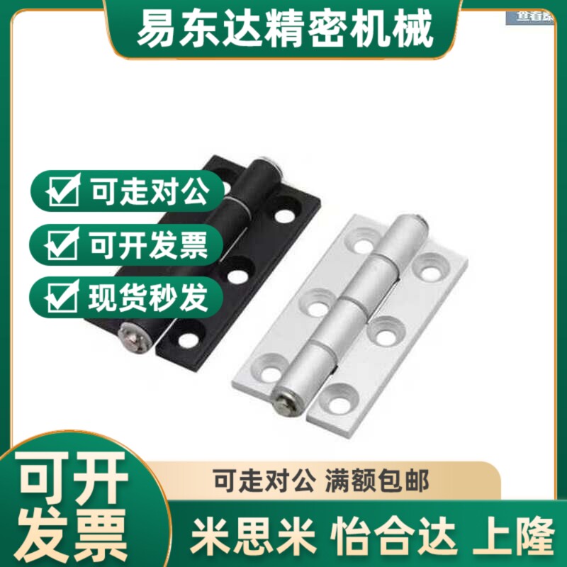 HFC27-47/47A/63铝合金26铰链23-63/25-63A/24合页35B/35A/35C/48