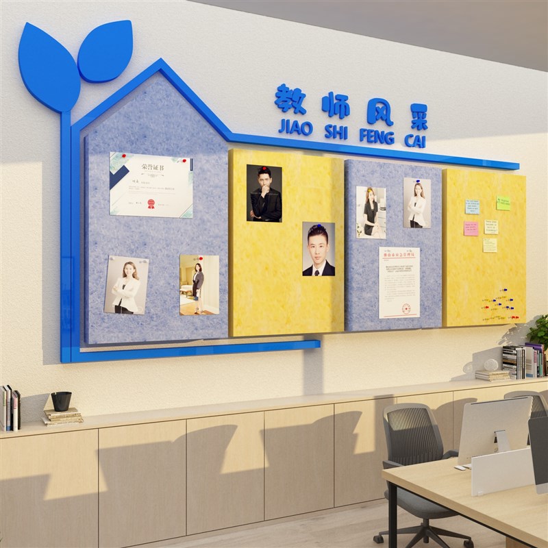 毛毡板教师资风采文化形象墙贴简介展示学校办公室布置装饰幼儿园,家居饰品,文化墙贴,淘宝优惠券,粉丝福利购,淘宝优惠卷