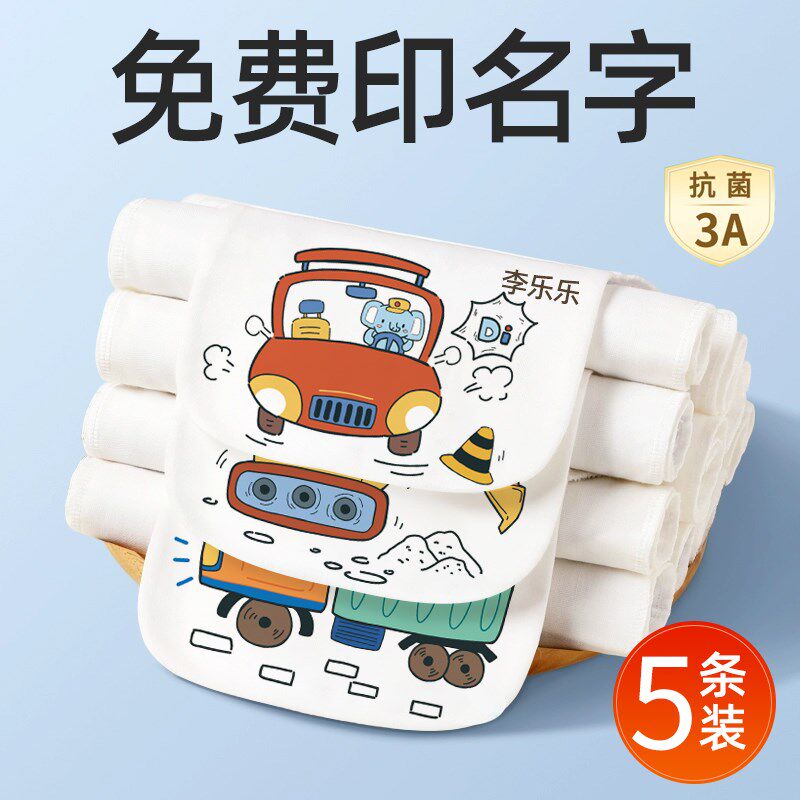 幼儿园开学用品汗巾儿童定制印名字刻姓名宝宝隔汉巾吸汗