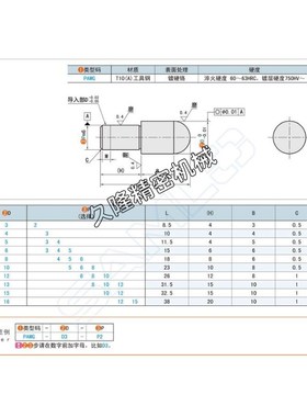 替代精密定位销-大头球面型PAMG-D3/D4/D5/D6/D8/D10/D12少量现货