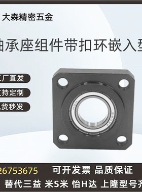 带座轴承带扣环嵌入型BHCSB6902/6002/6202/6903/6003/6203ZZ