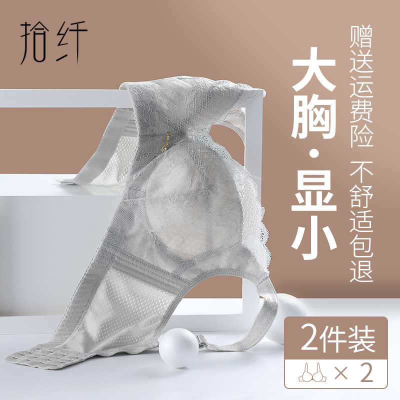 内衣女无钢圈大胸显小文胸罩大码聚拢调整型收副乳防下垂夏季薄款,女士内衣/男士内衣/家居服,文胸,淘宝优惠券,粉丝福利购,淘宝优惠卷