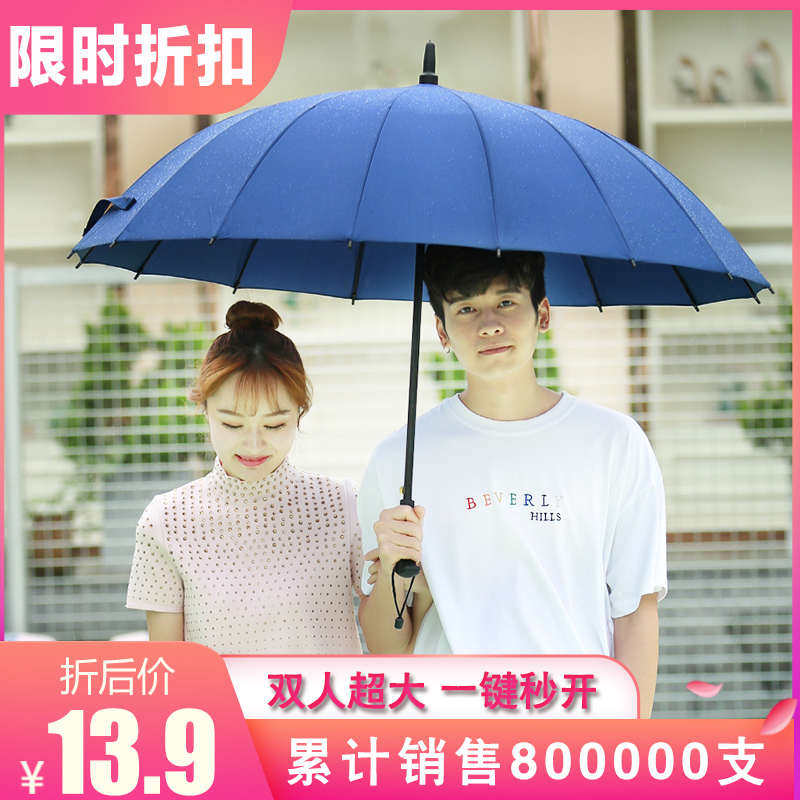 雨伞长柄大号加固双人伞自动女雨伞定做定制广告雨伞印logo广告,居家日用,伞,淘宝优惠券,粉丝福利购,淘宝优惠卷