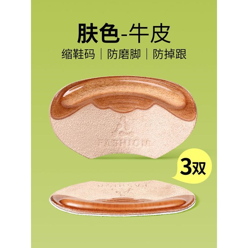 4d硅胶后跟贴防磨脚女高跟鞋神器脚后跟鞋掉贴防大改小皮鞋半新款