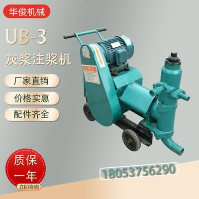 UB-3单e缸水泥注浆机活塞式UB-3注浆机单杠活塞式全自动注浆泵