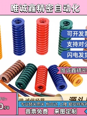 SWY11.5/SWY12.5/14.5/16.5/20.5/25/30/35/40 50/60矩形弹簧SWY/