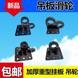 新型放线滑轮吊板加厚型墙上固定板电缆滑车吊Q轮联板拉线滑子钢