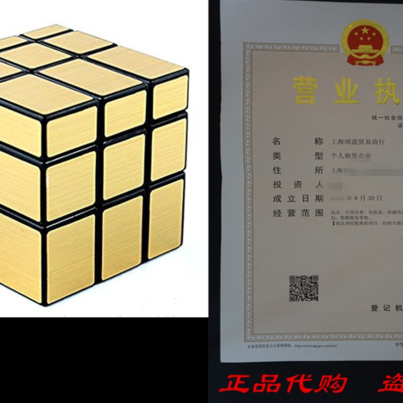 推荐D-FantiX Shengshou Mirror Cube 3x3 Speed Unequal Cube Pu