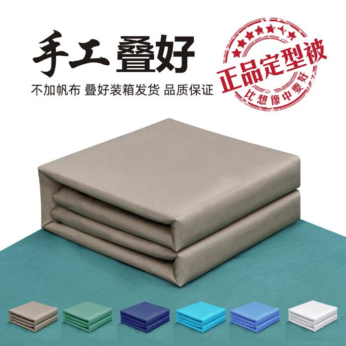纯棉定型军被正品叠好成型被豆腐块棉被内务军被速成叠好标准军被