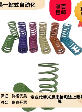 T-SWU37外径*26内径*40长度45/50/55/M60淡蓝色矩形螺旋模具弹簧