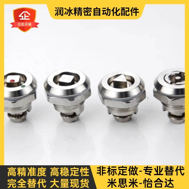 怡合达XAS01 XAS02 XAS35 XAS38-N/A/B锌合金圆柱锁 三角锁转舌锁