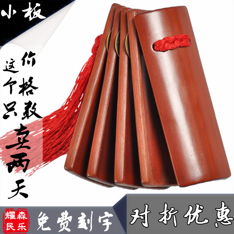快板竹板山东天津快板成人儿童学生响板演奏级老竹快板赠布袋