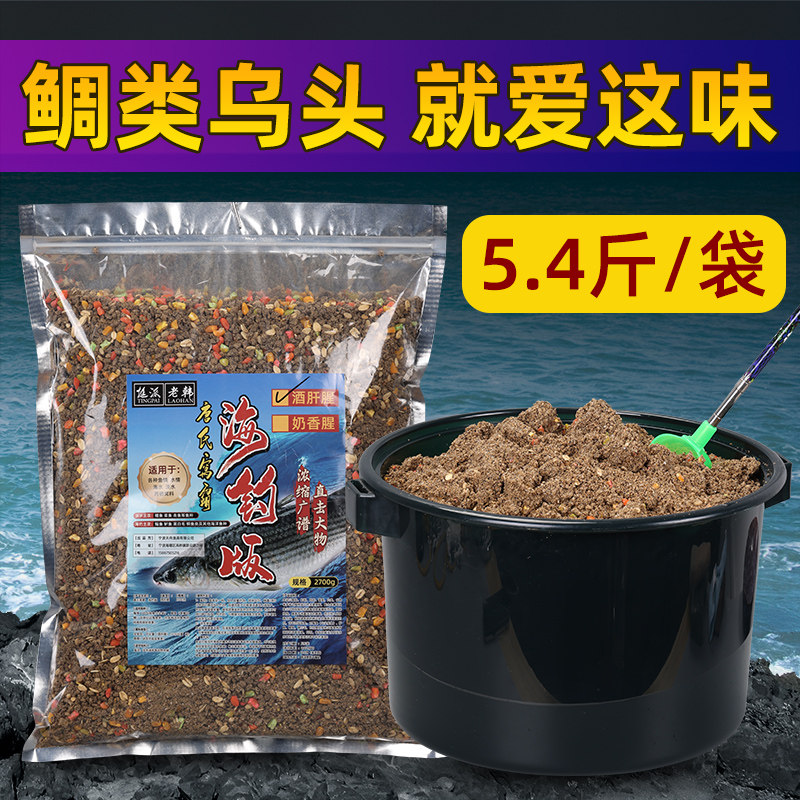 海竿打窝料矶钓乌头鲻鱼泥猛黑鲷类饵料爆炸钩饵深海打窝海钓窝料