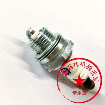 原装正品胡斯华纳汽油锯火花塞450/365/372用火嘴割草机543RS/4