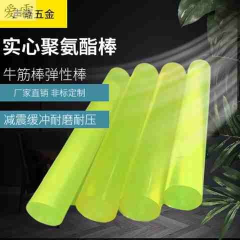 橡胶棒软棒硅胶弹力橡胶棒实心圆柱耐磨塑料棒圆棒软硅胶pu优力w8