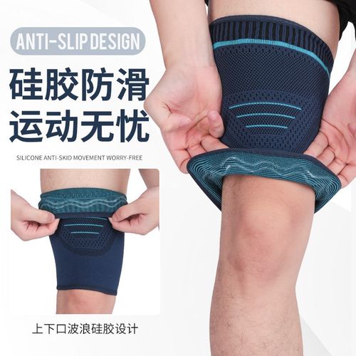 运动护大腿针织压缩护腿男女套户外跑步篮球泰拳马术束腿护具