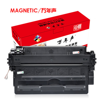 速发MAG适用HP70a硒鼓Q7570a碳粉 M5035MFP A3黑白激光All硒鼓墨