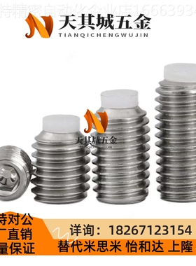 替代SBCT8/6-8/10/12/16/20/25/30/35/40/45/50软胶止动螺丝撞头