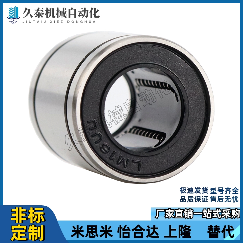 LMC01-d3/d4/d5/d6/d8/d10/d12 代替恰H达直线轴承 现货直销