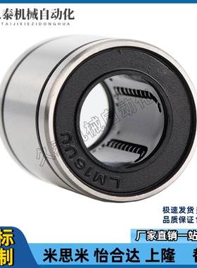 LMC01-d3/d4/d5/d6/d8/d10/d12 代替恰H达直线轴承 现货直销