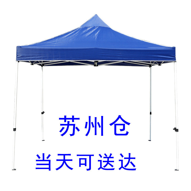 现货四脚帐篷伞广告折叠3×3遮阳蓬户外绿M黄色摆摊便携棚展销户