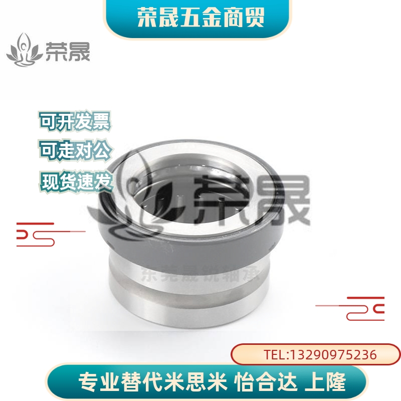 带止推滚珠滚针轴承NKXZ 7 9 12 14 17 20 25 30 35 40 50