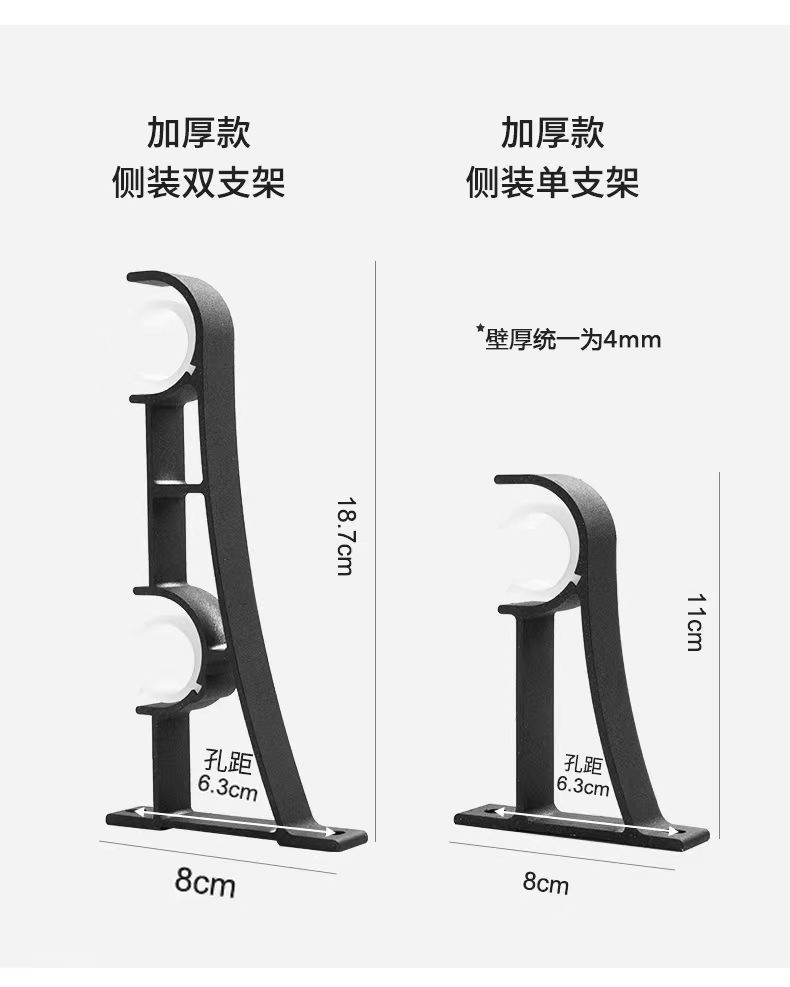孔距65侧装双杆单杆窗帘杆罗马杆支架座底座架子托杆挂钩配件加厚