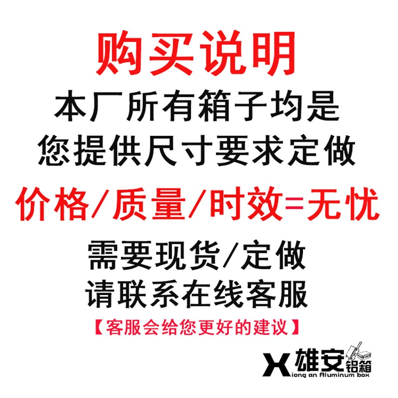 定做大型航空箱加厚材质铝合金箱子仪器仪表运输箱定制工具箱订制