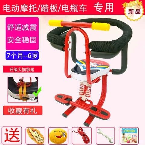 电动车儿童座椅i前置自行车宝宝小孩安全减震坐凳电瓶车婴儿座新,电动车/配件/交通工具,电动车儿童座椅,淘宝优惠券,粉丝福利购,淘宝优惠卷