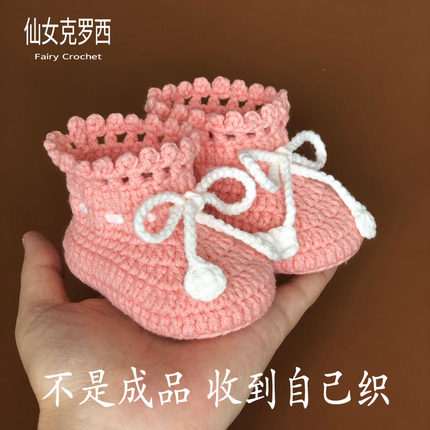 不是成品婴儿鞋手工编q织diy材料包孕期手工自制婴儿毛线鞋秋冬