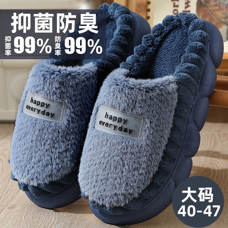2023新款男士棉拖鞋秋冬季家居室内厚底防滑加大码46 47防臭保暖,居家布艺,居家棉拖/棉鞋,淘宝优惠券,粉丝福利购,淘宝优惠卷