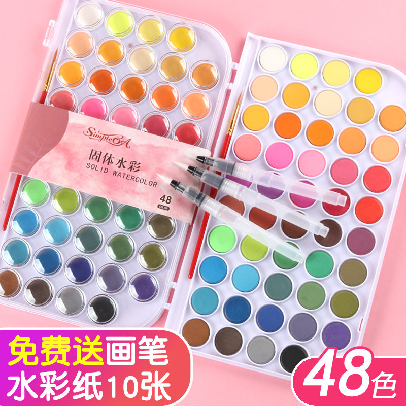 48色固体水彩颜料o套装可水洗儿童初学者学生用手绘水粉画笔纸