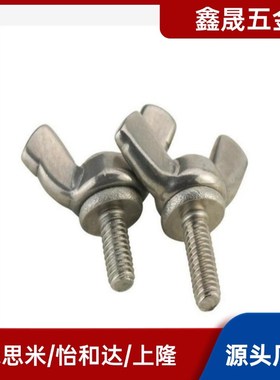 TBC02-M6/M8/M10-L12/L15/L20/L25/L30/L35/L40/L45/L50蝶型螺丝