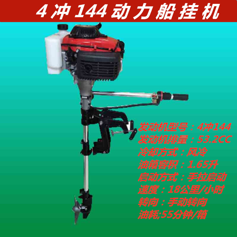 工厂销船外机舷外机汽油动力w船用推进器船挂机渔船马达螺旋浆皮