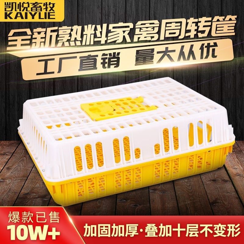 。鸡笼运输笼塑料家禽周转箱筐成鸡鸭鹅鸽子笼子家用大号兔笼养殖,畜牧/养殖物资,养殖笼具/鸡笼/兔笼/鸽笼,淘宝优惠券,粉丝福利购,淘宝优惠卷