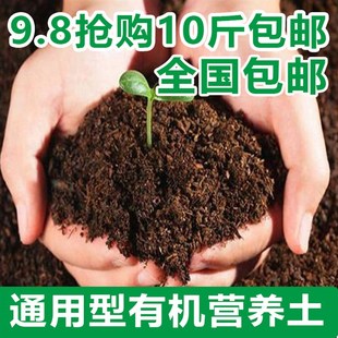 花土有机营养土养花种菜通用型家用君子兰专用腐殖土壤种植土泥土