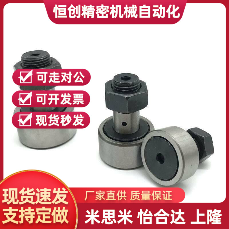 凸轮随动器C-CFUA C-CUA 3-10 4-12 5-13 6-16 8-19 10-22 10-26