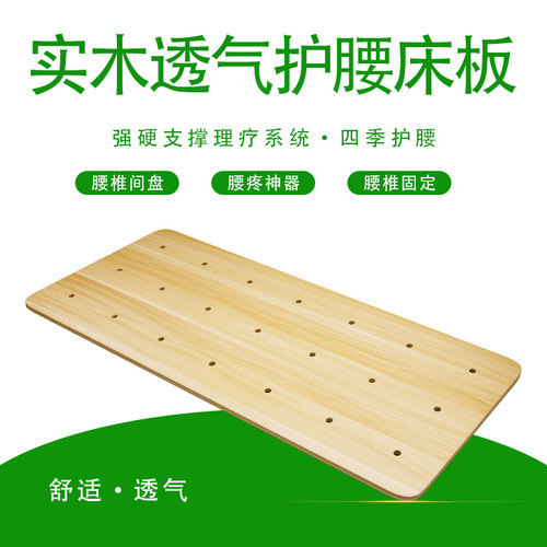 实木硬床板可定制硬板床垫支撑片1B.2米1.5沙发木板护腰护脊椎间