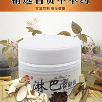 新樂修淋巴保健膏 淋巴散結膏淋巴結消I貼耳后去結節(jié)收副乳消除神
