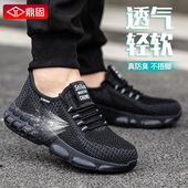 超轻便夏季 男士 透气防臭钢头防砸防刺穿老保带钢板工作 男款 劳保鞋