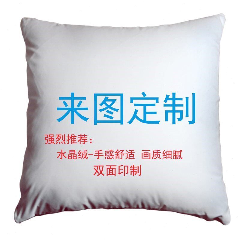 来图定制a抱枕头 可印照片真人v形定做靠枕公司logo图片双面diy礼