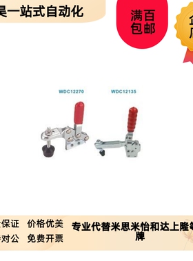 WDC13009 jWDC101-E 垂直压紧式法兰底座快速夹钳/怡合达品质