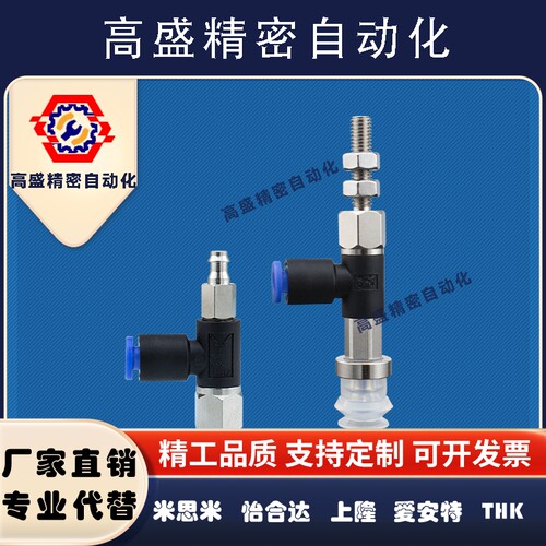 侧通真空吸盘ZPR02US-04-B4 ZPR13US-04-B5ZPR20BS-04-B6金具特惠