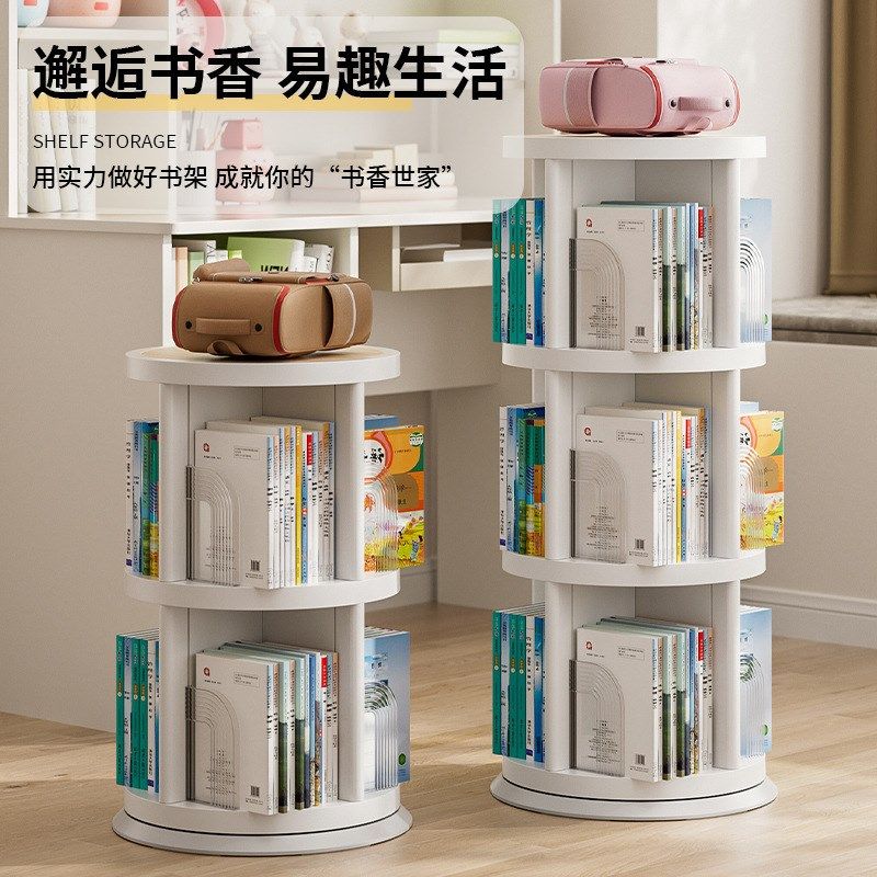 旋转书架置物架落地简易家用多层客厅柜子储物柜塑料书柜墙边收纳,住宅家具,旋转书架,淘宝优惠券,粉丝福利购,淘宝优惠卷